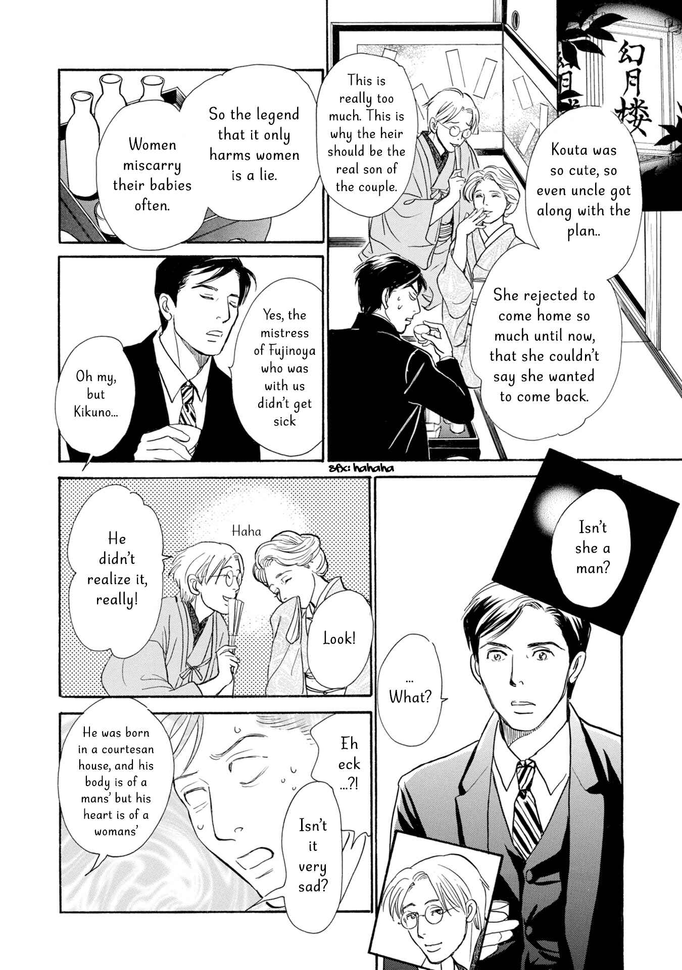 Page 47 Chapter 20 The Mysterious Stories Of Ghost Moon Tower