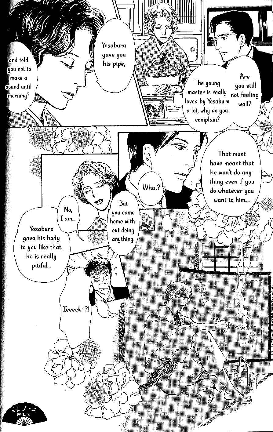 Page 43 Chapter 7 The Mysterious Stories Of Ghost Moon Tower