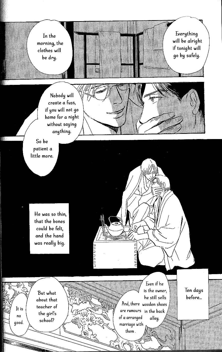 Page 7 Chapter 7 The Mysterious Stories Of Ghost Moon Tower
