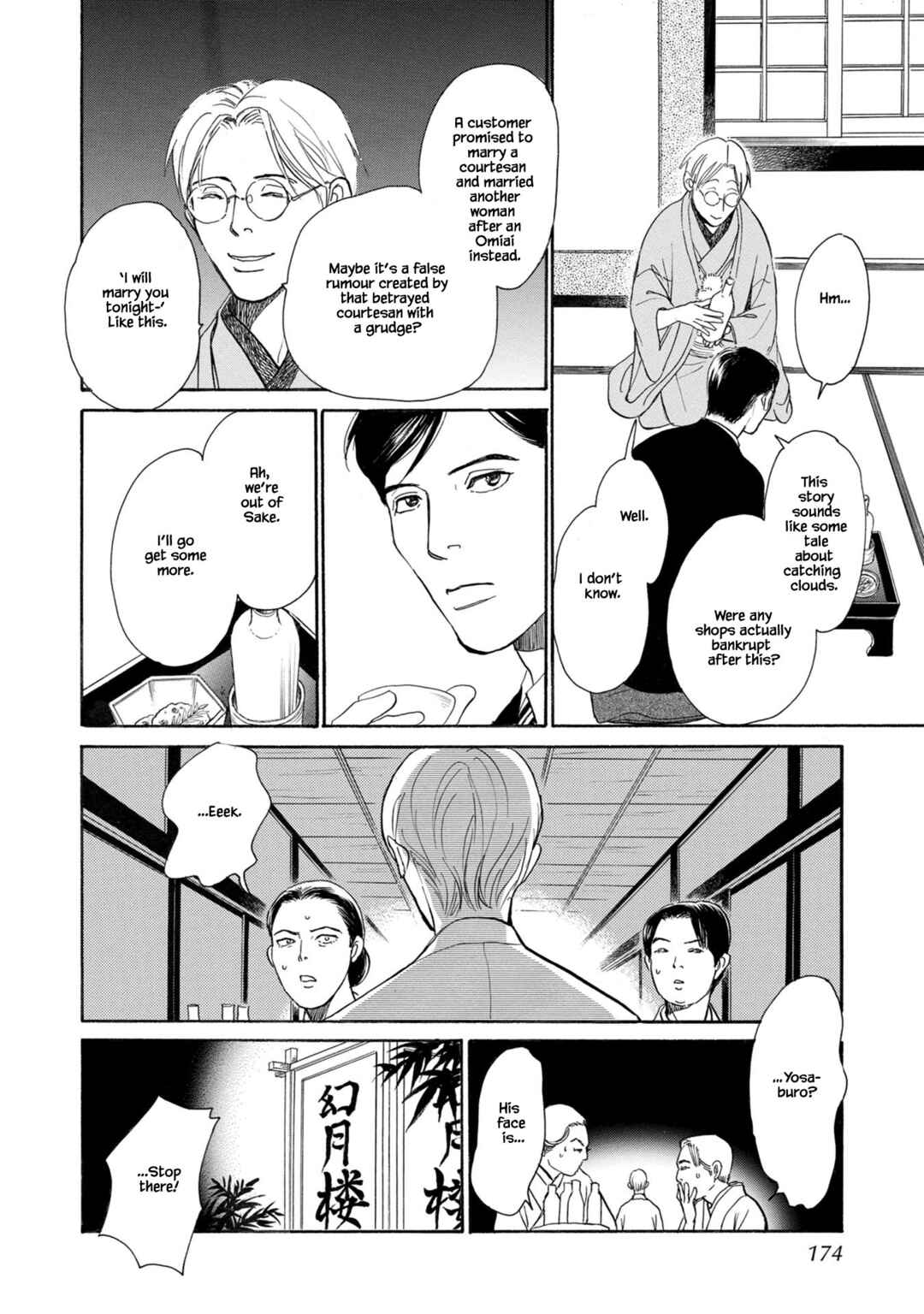 Page 12 Chapter 24.1 The Mysterious Stories Of Ghost Moon Tower