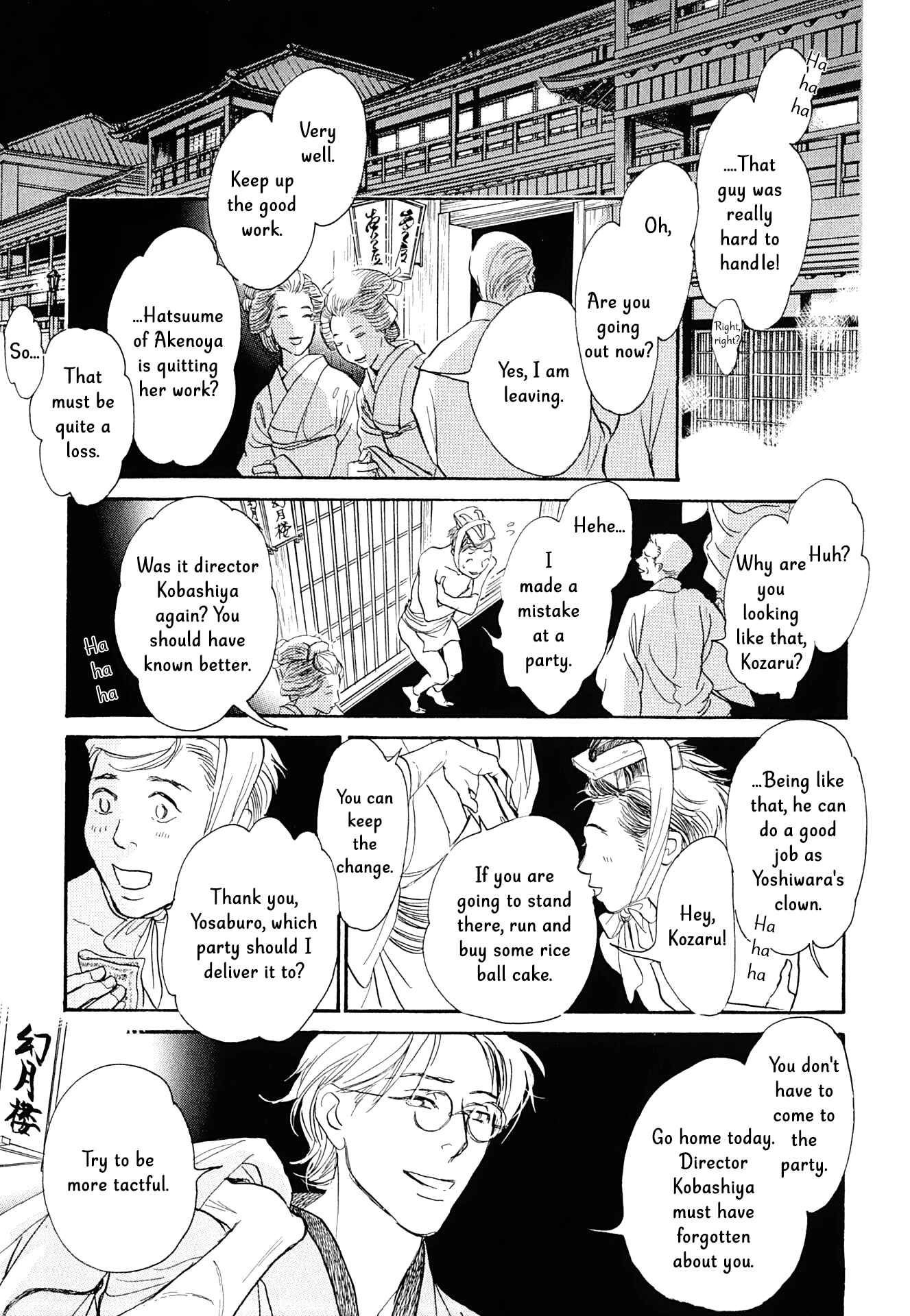 Page 2 Chapter 15 The Mysterious Stories Of Ghost Moon Tower