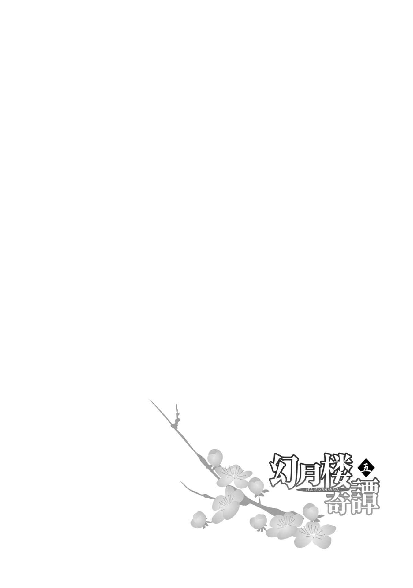 Page 3 Chapter 19 The Mysterious Stories Of Ghost Moon Tower