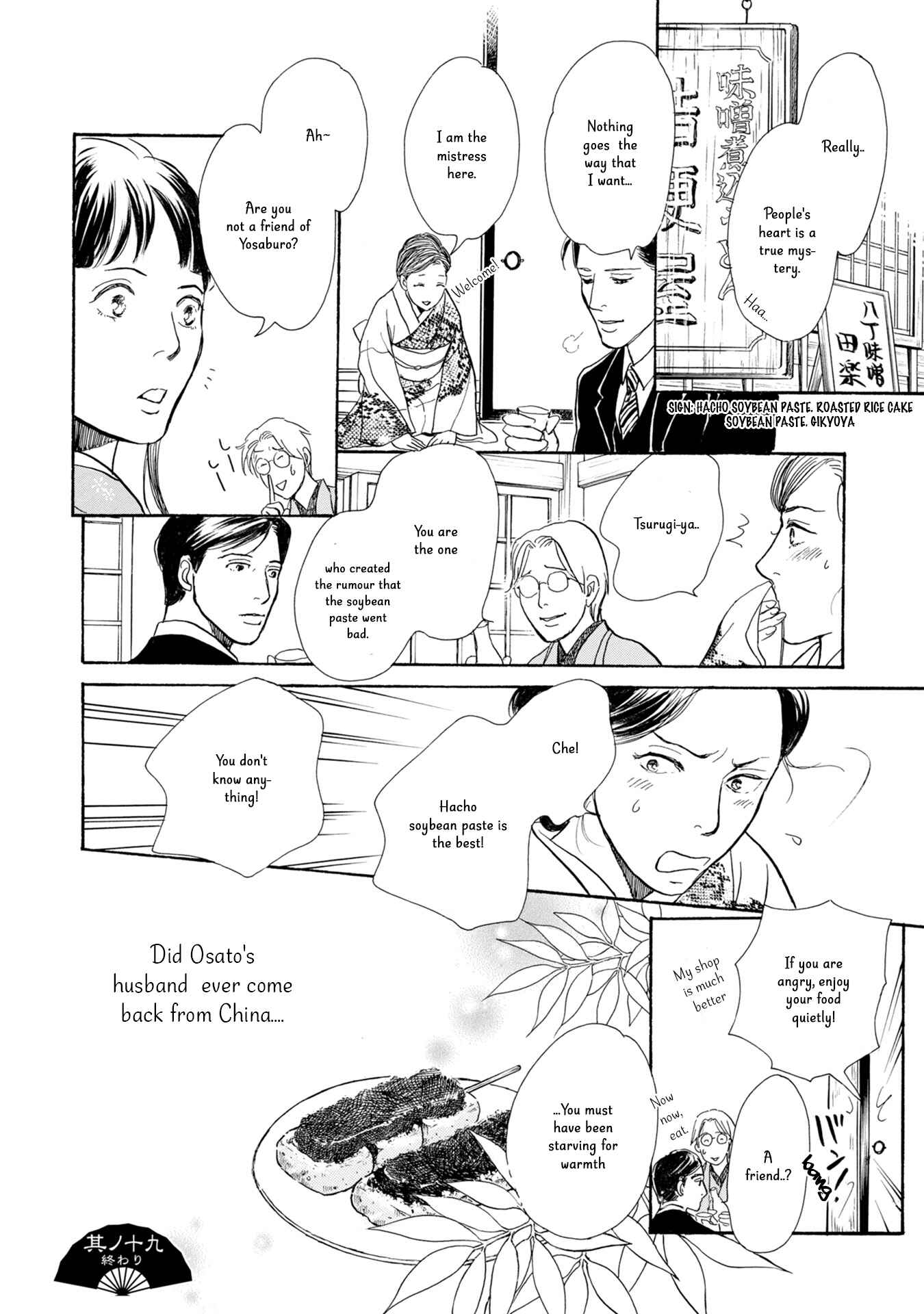 Page 43 Chapter 19 The Mysterious Stories Of Ghost Moon Tower