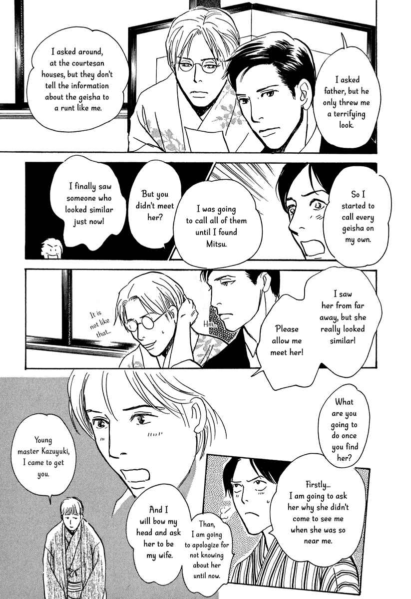 Page 21 Chapter 9 The Mysterious Stories Of Ghost Moon Tower