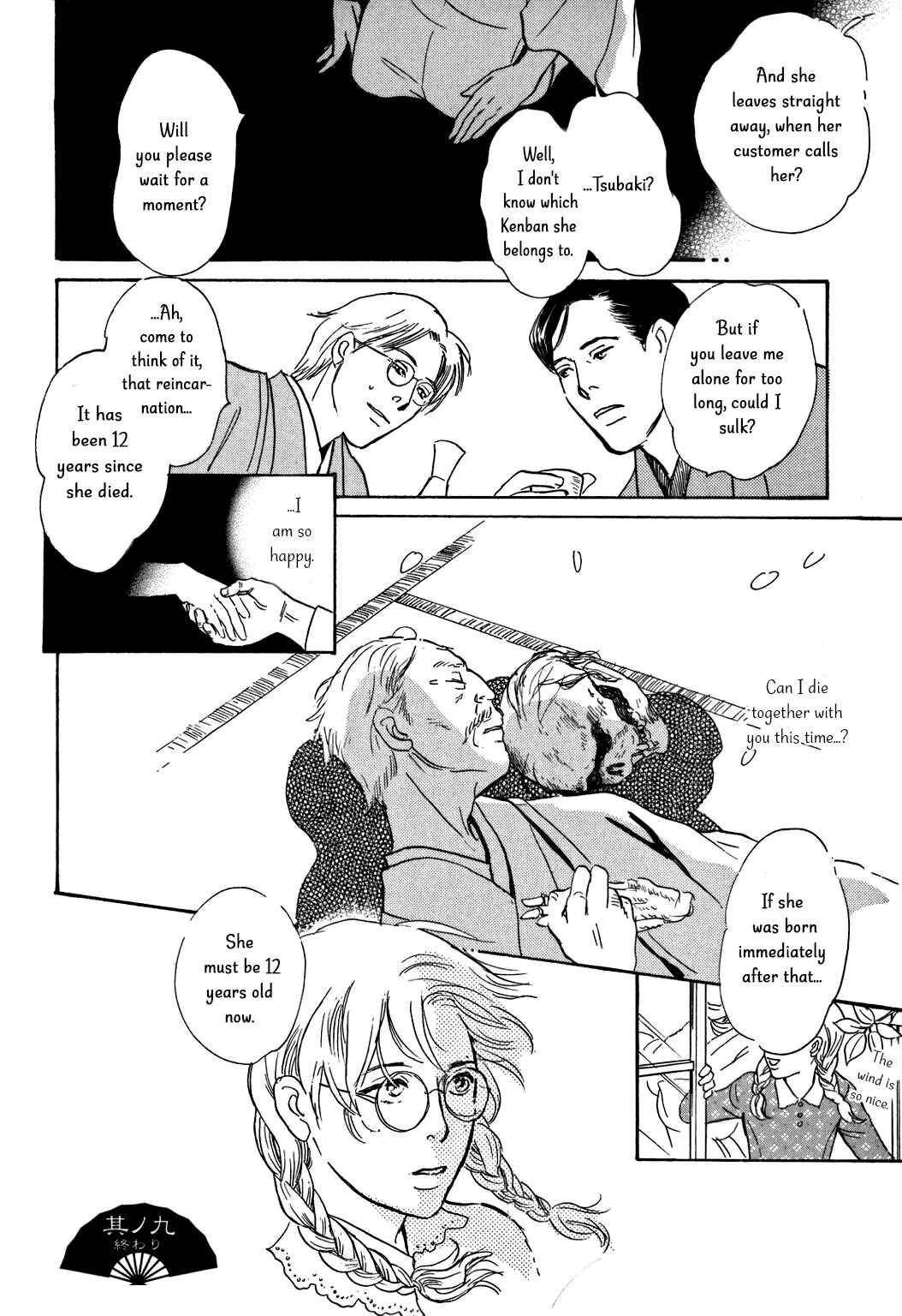 Page 44 Chapter 9 The Mysterious Stories Of Ghost Moon Tower