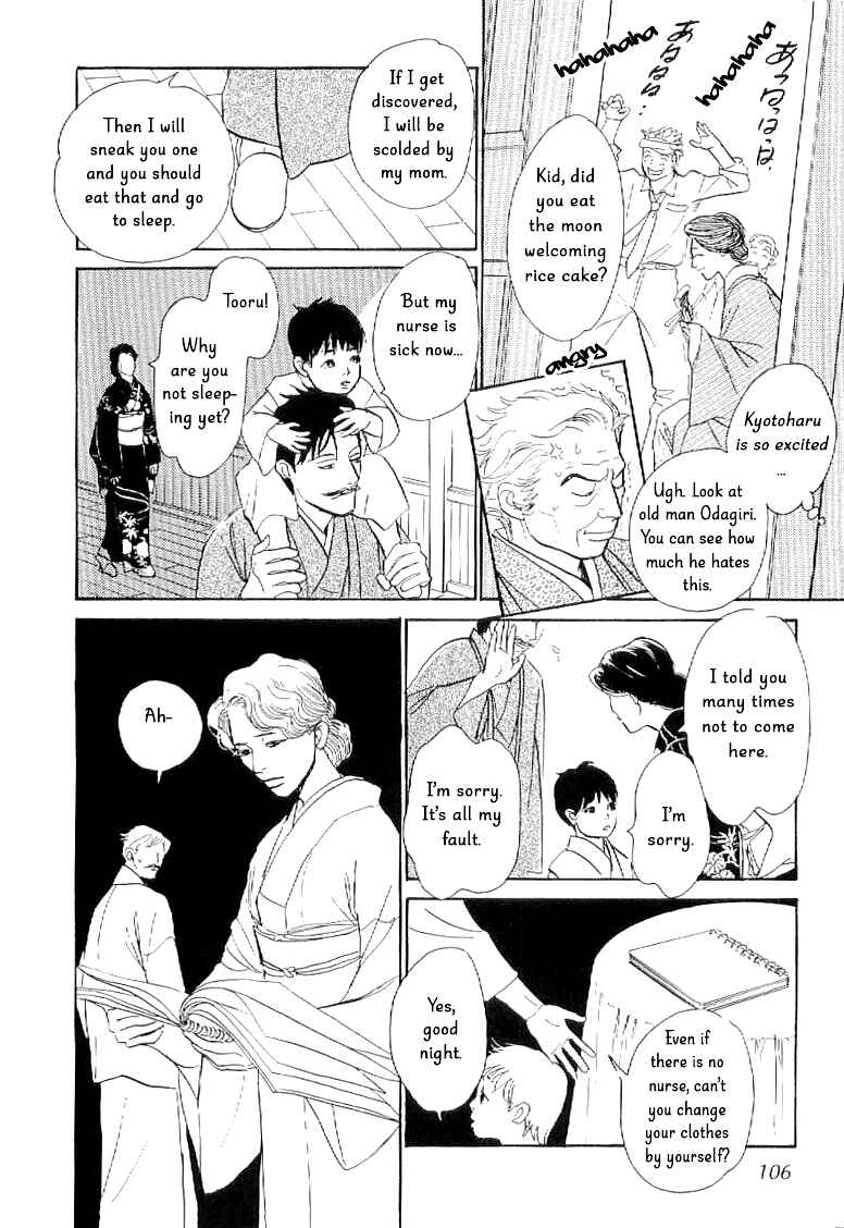 Page 15 Chapter 3 The Mysterious Stories Of Ghost Moon Tower