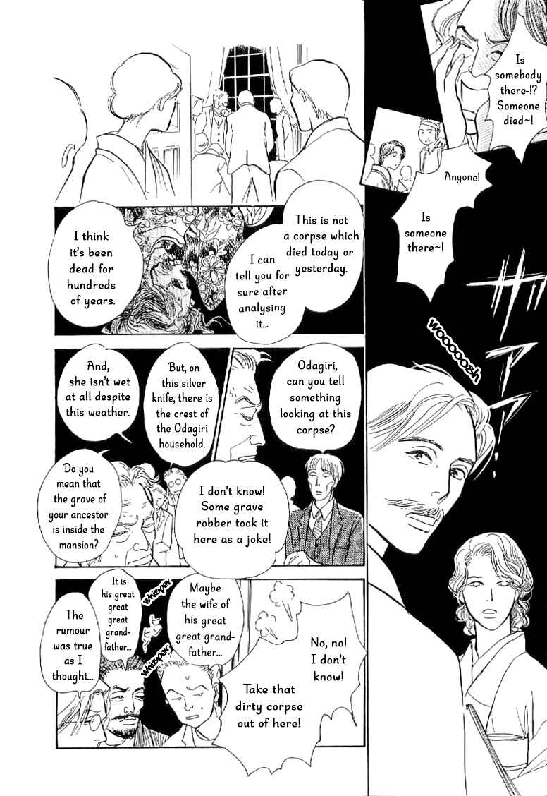 Page 17 Chapter 3 The Mysterious Stories Of Ghost Moon Tower