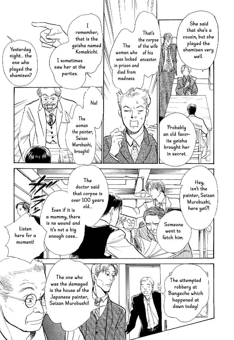 Page 22 Chapter 3 The Mysterious Stories Of Ghost Moon Tower