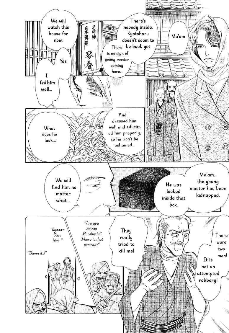Page 23 Chapter 3 The Mysterious Stories Of Ghost Moon Tower