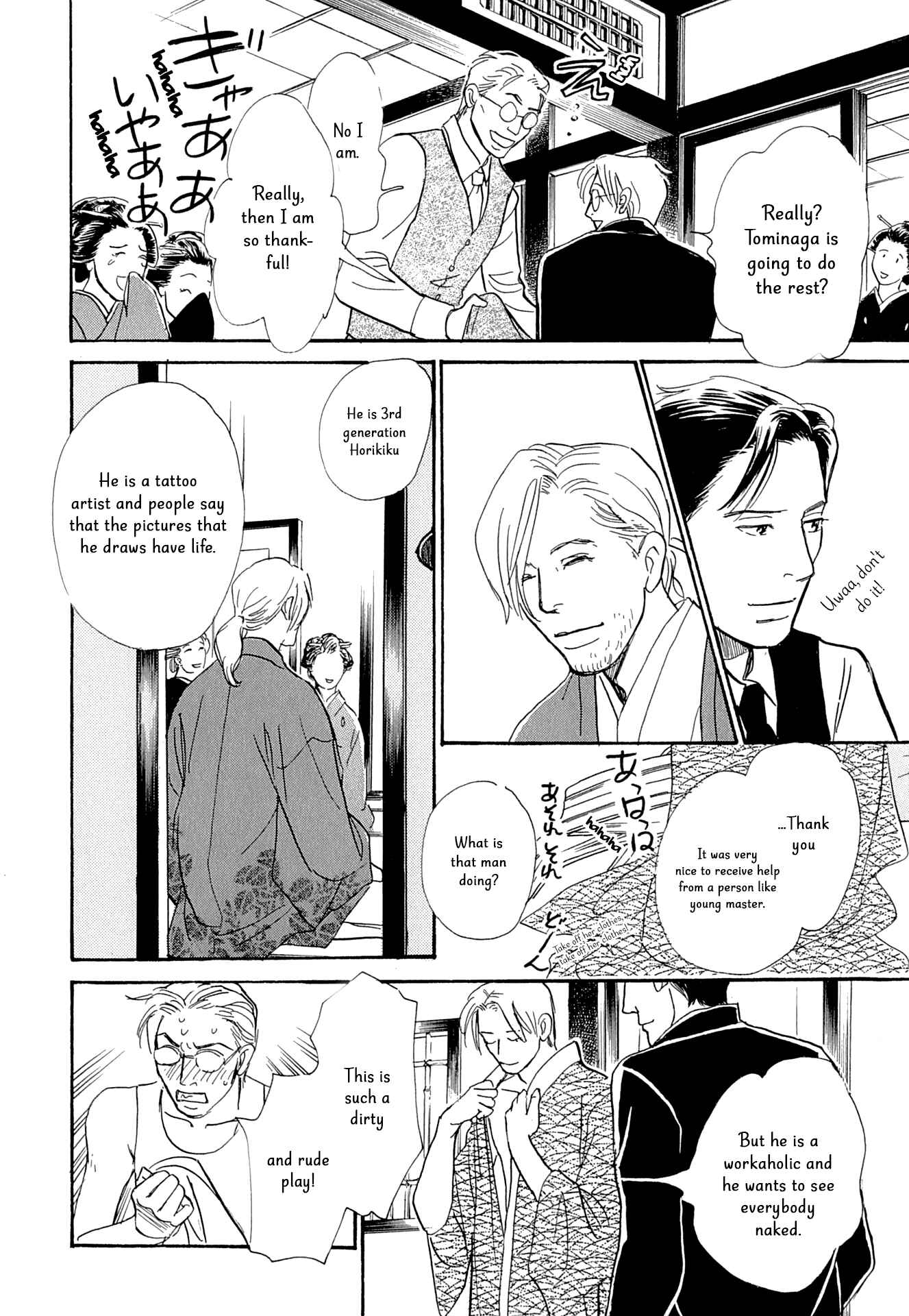 Page 16 Chapter 13 The Mysterious Stories Of Ghost Moon Tower