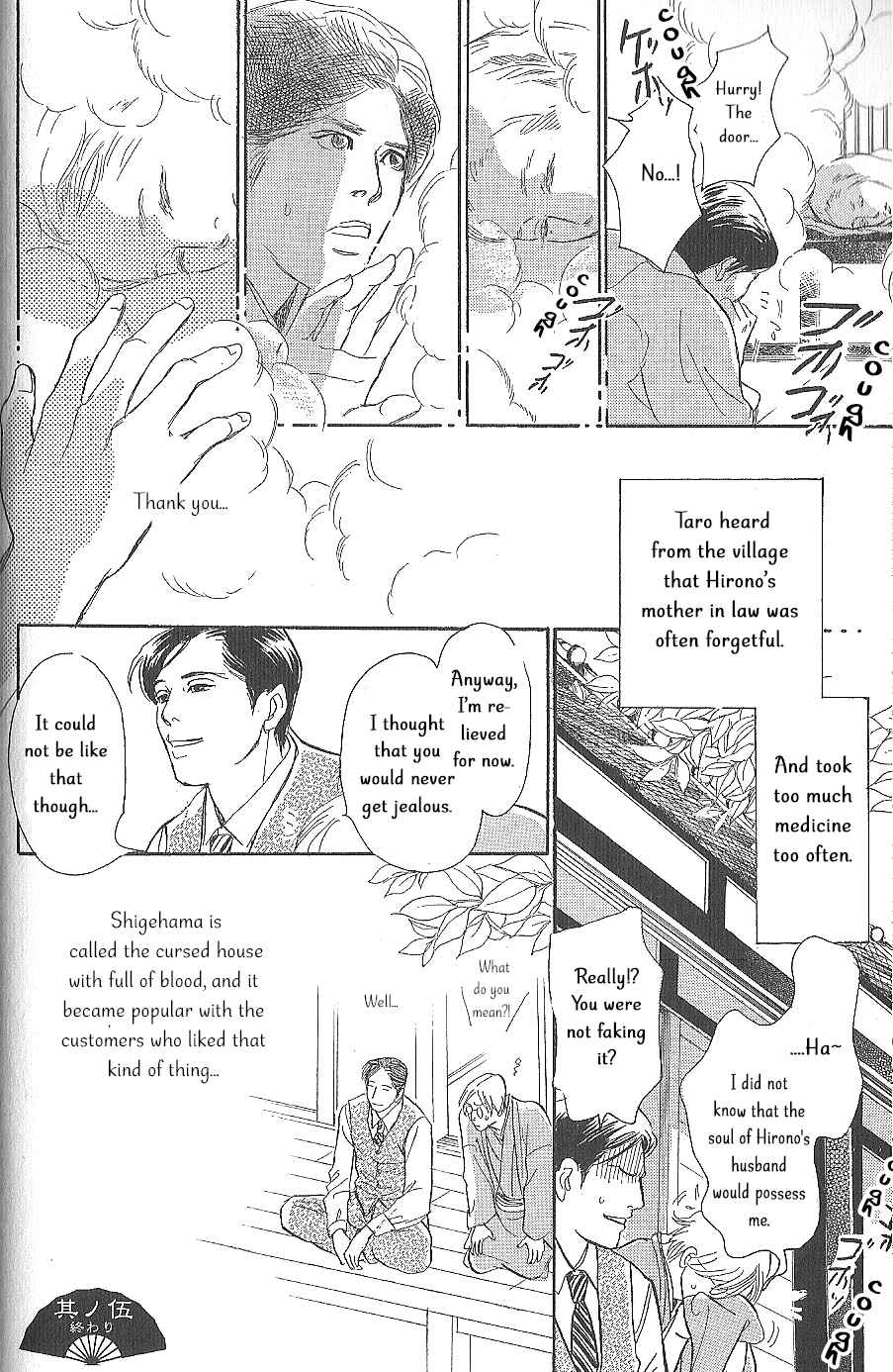 Page 45 Chapter 5 The Mysterious Stories Of Ghost Moon Tower