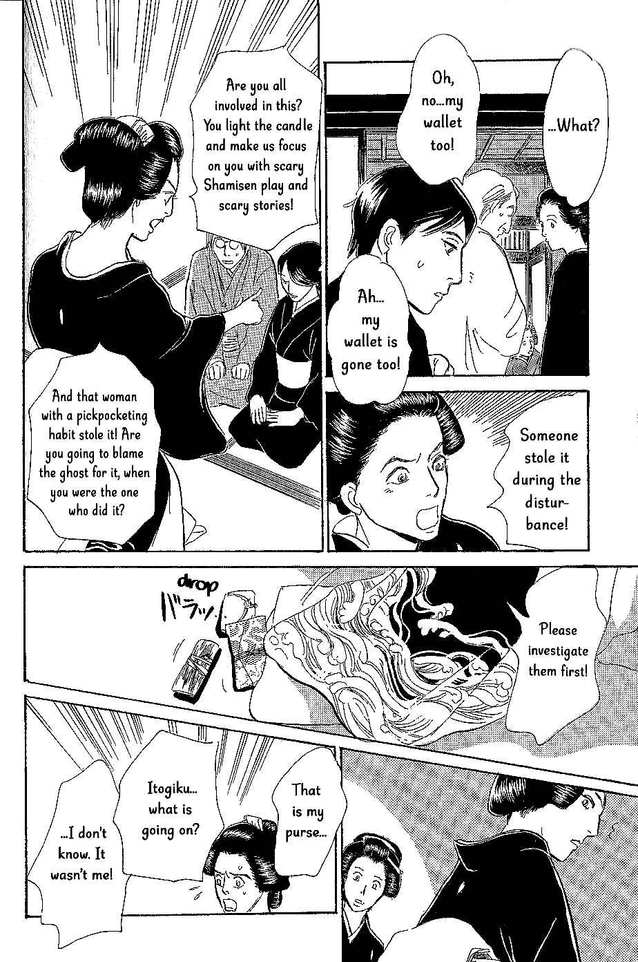 Page 21 Chapter 8 The Mysterious Stories Of Ghost Moon Tower
