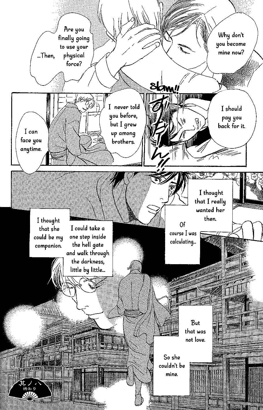 Page 39 Chapter 8 The Mysterious Stories Of Ghost Moon Tower