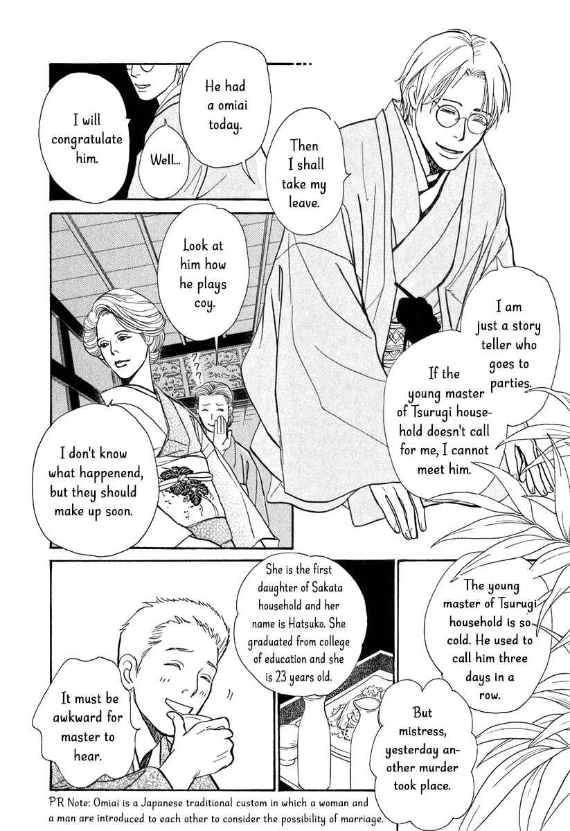 Page 13 Chapter 10 The Mysterious Stories Of Ghost Moon Tower