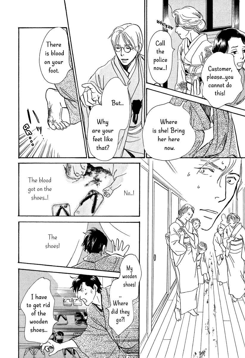 Page 41 Chapter 10 The Mysterious Stories Of Ghost Moon Tower