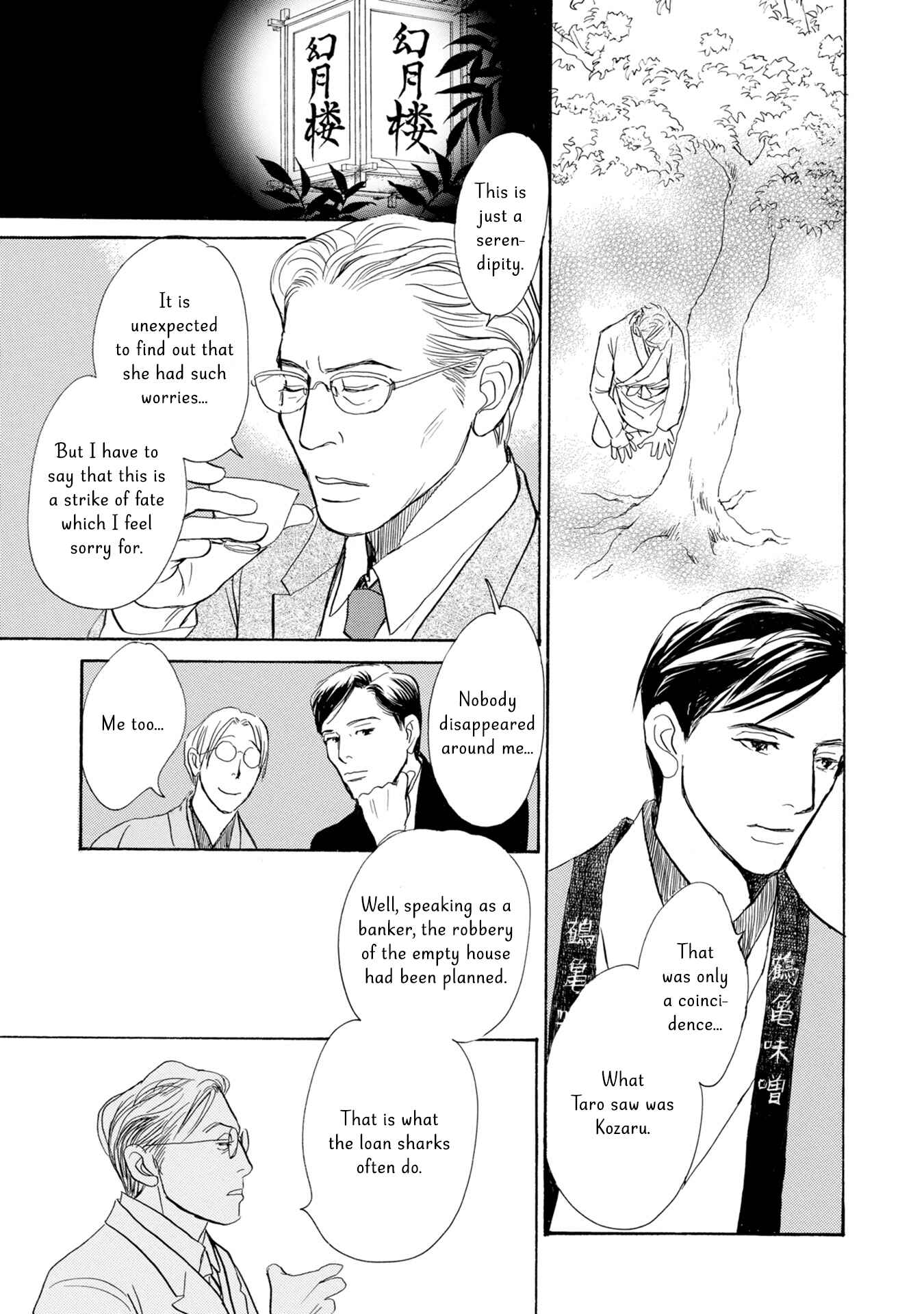 Page 33 Chapter 17 The Mysterious Stories Of Ghost Moon Tower
