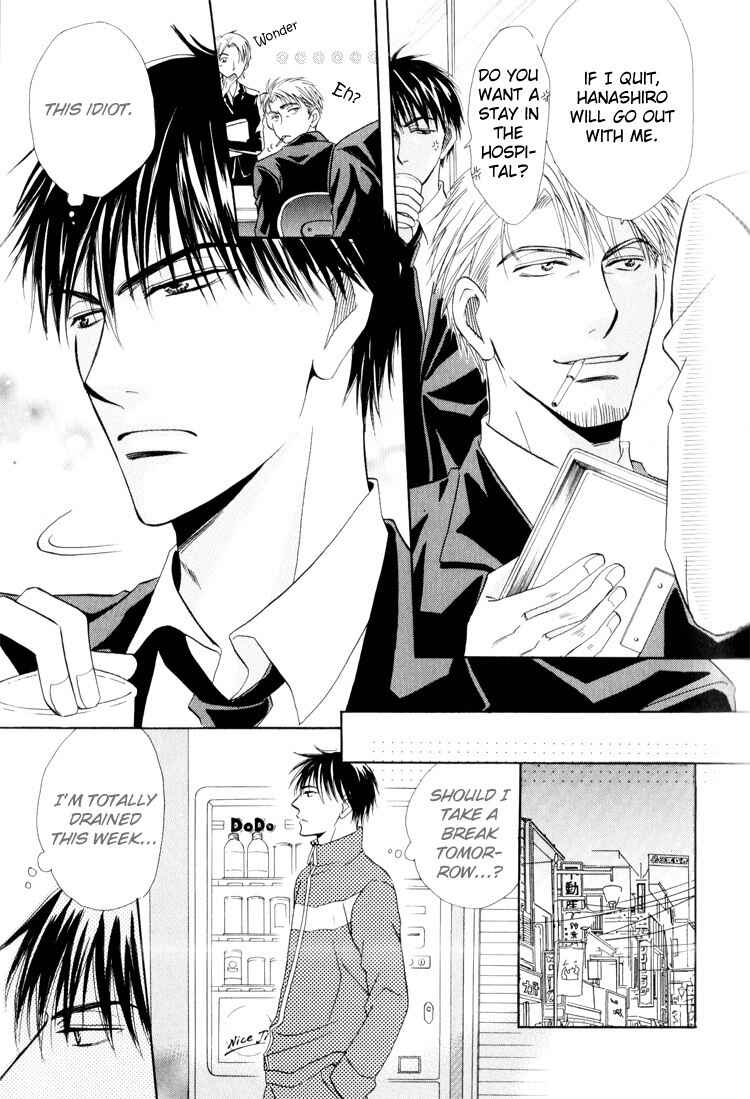 Page 17 Chapter 3 Virgin Break