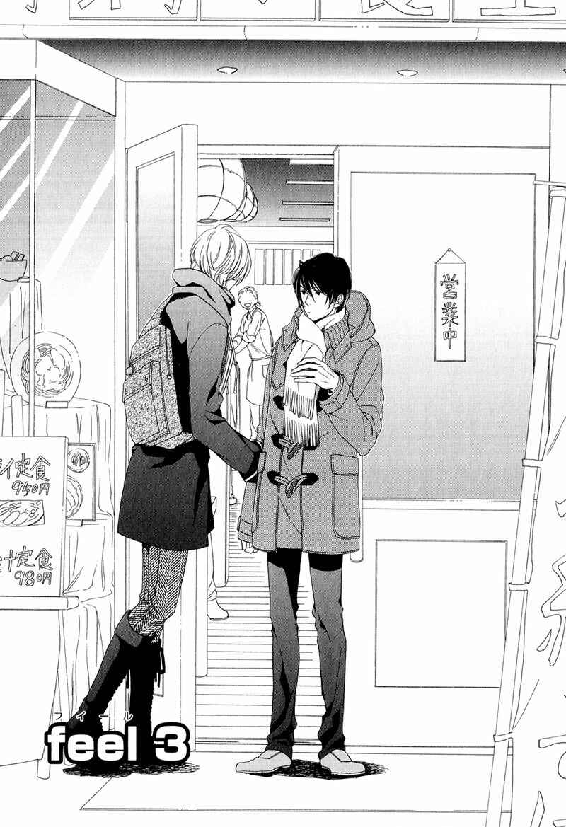Page 3 Chapter 3 Refrain