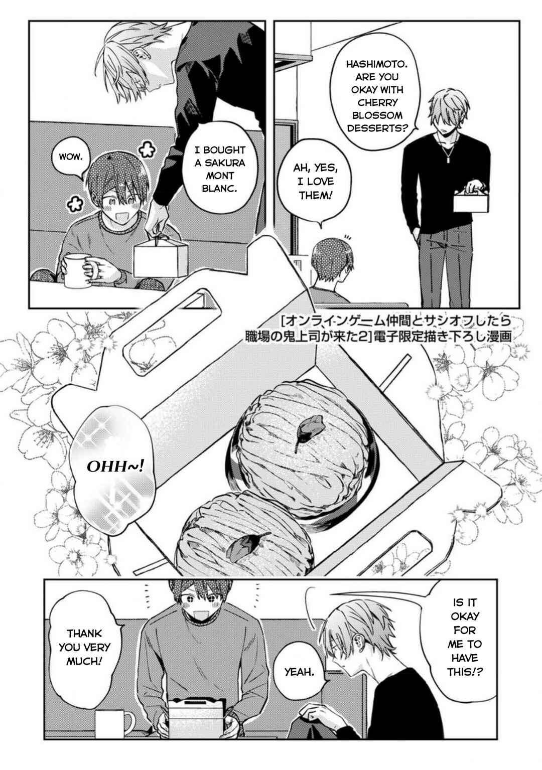 Page 1 Chapter 24.6 Online Game Nakama to Sashi Off shitara Shokuba no Onijoushi ga Kita