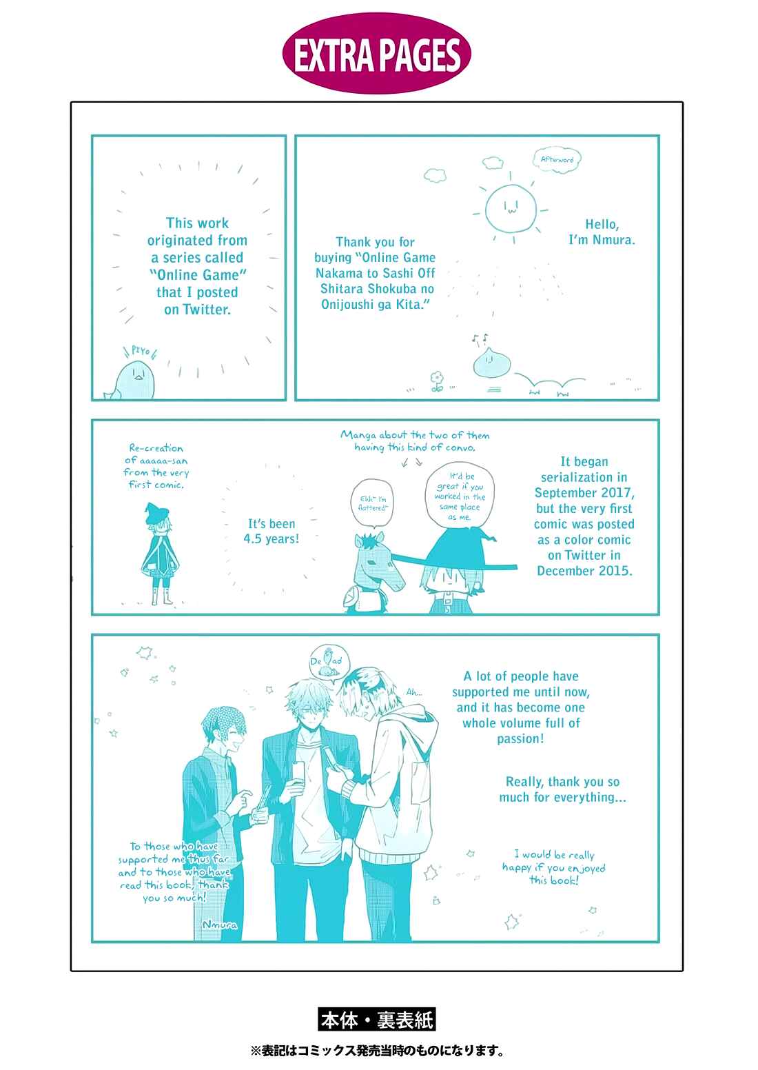 Page 13 Chapter 19.6 Online Game Nakama to Sashi Off shitara Shokuba no Onijoushi ga Kita