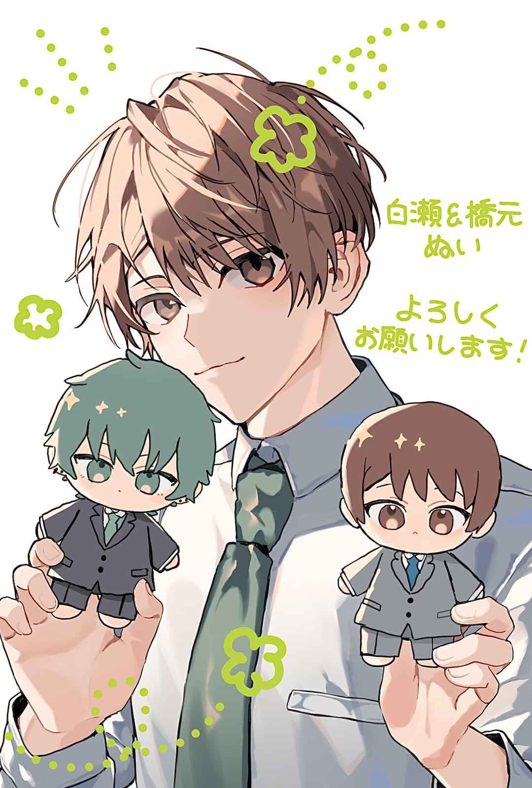Page 27 Chapter 23 Online Game Nakama to Sashi Off shitara Shokuba no Onijoushi ga Kita