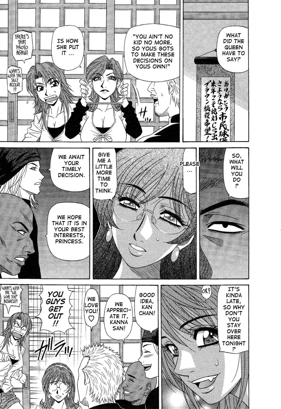 Page 17 Chapter 19 Dear. Shitamachi Princess