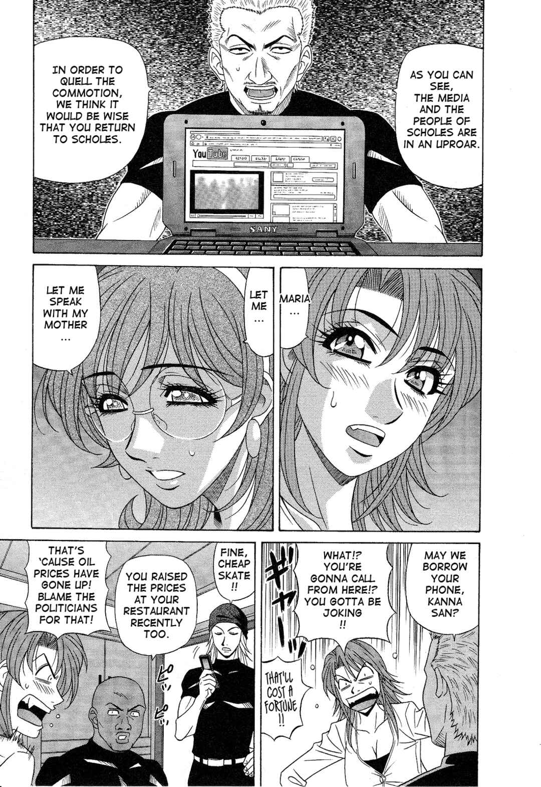 Page 5 Chapter 19 Dear. Shitamachi Princess
