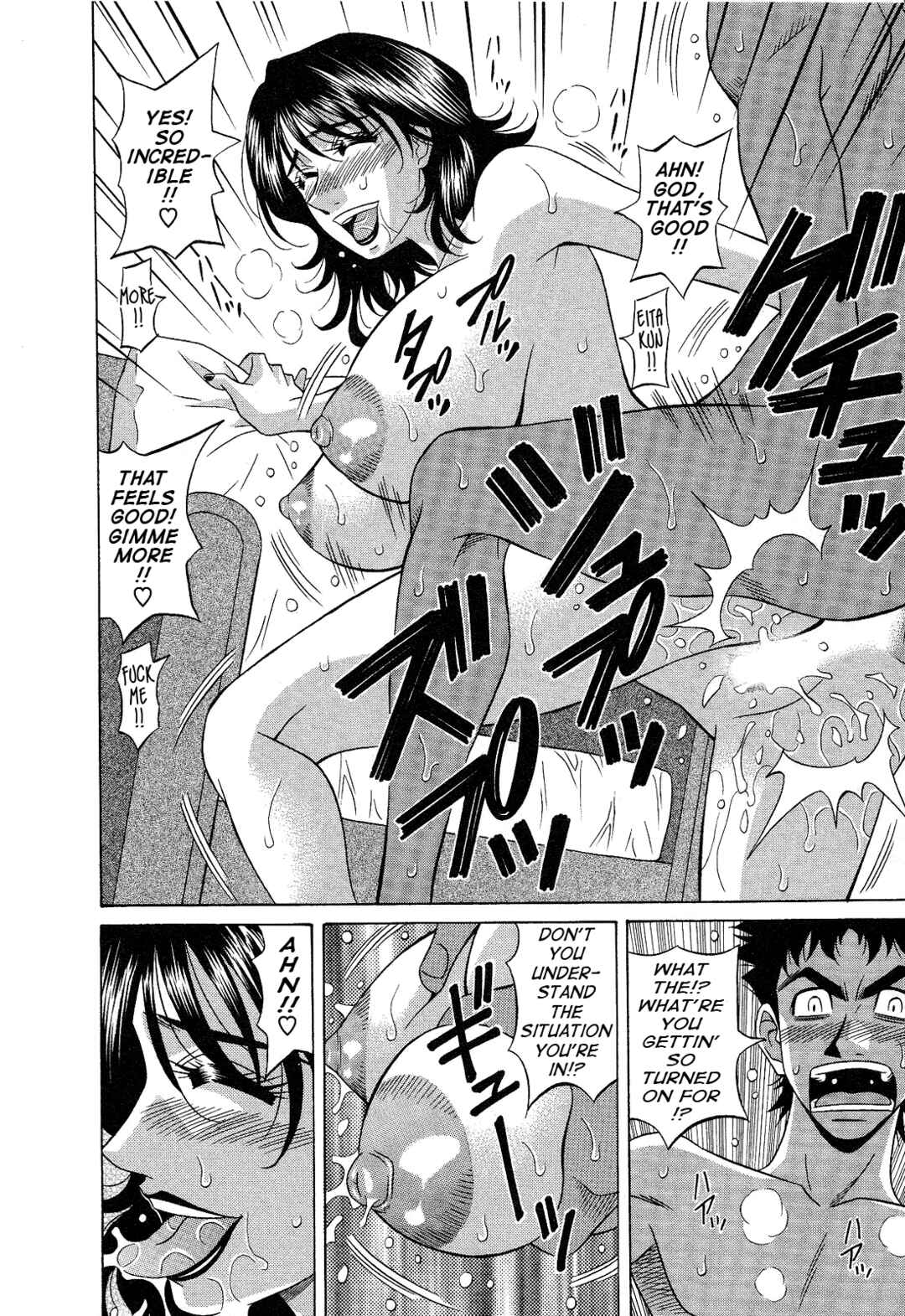 Page 12 Chapter 18 Dear. Shitamachi Princess