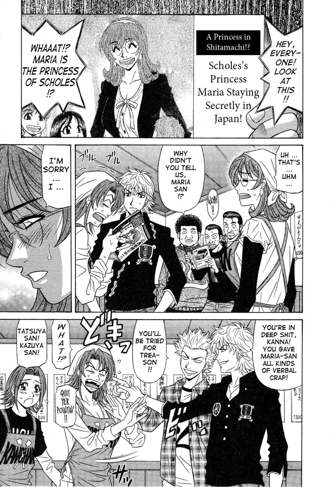 Page 3 Chapter 18 Dear. Shitamachi Princess