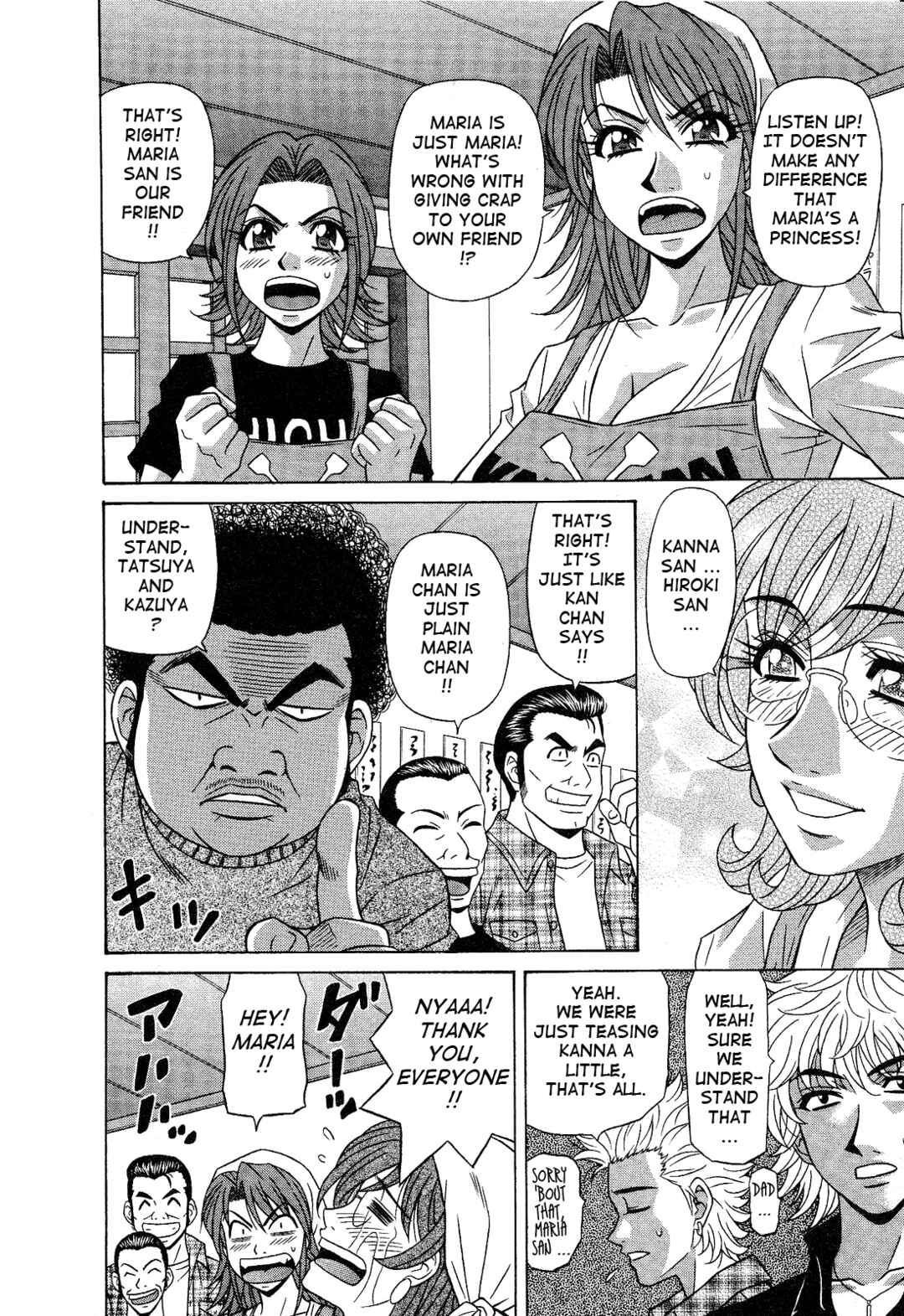 Page 4 Chapter 18 Dear. Shitamachi Princess