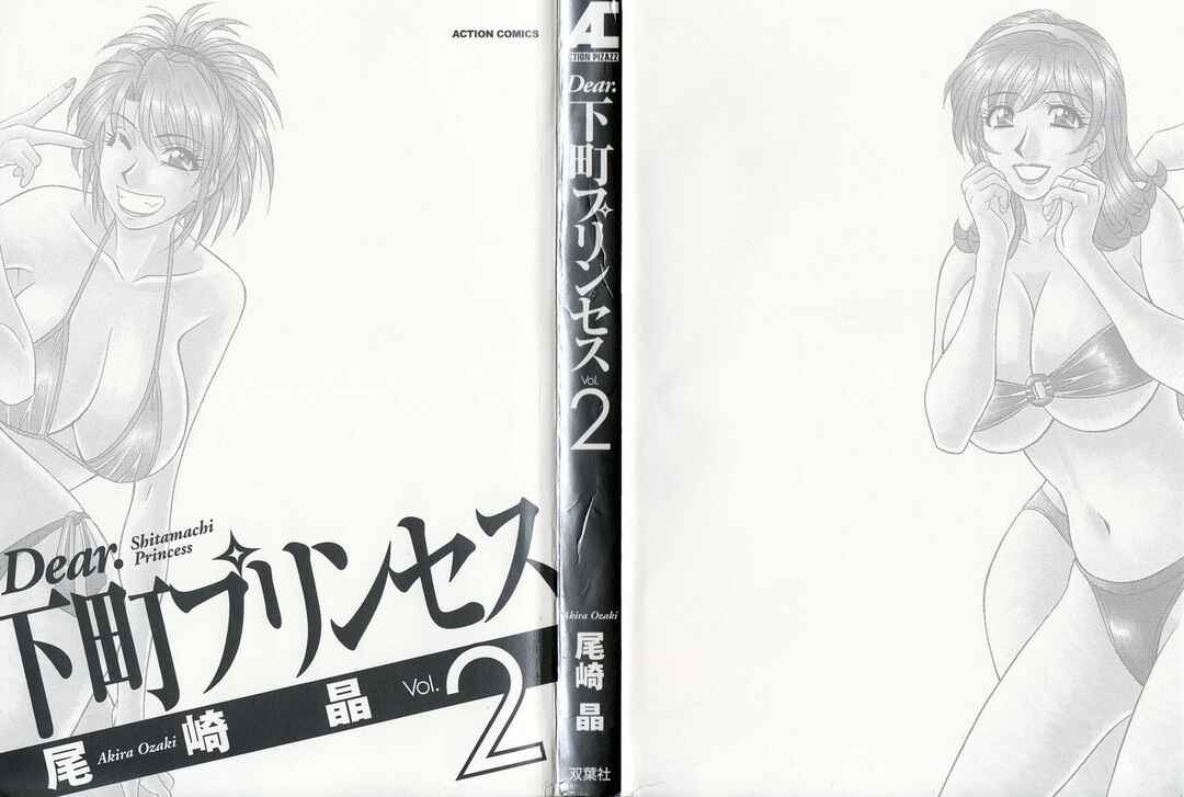 Page 4 Chapter 11 Dear. Shitamachi Princess