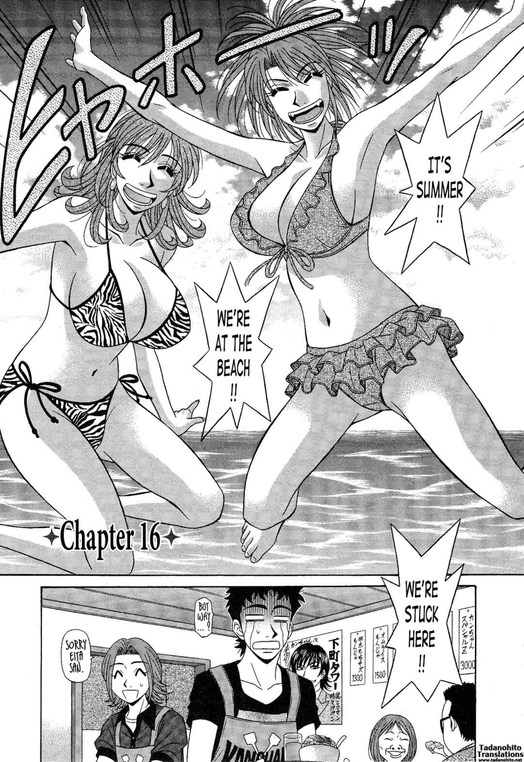 Page 1 Chapter 16 Dear. Shitamachi Princess