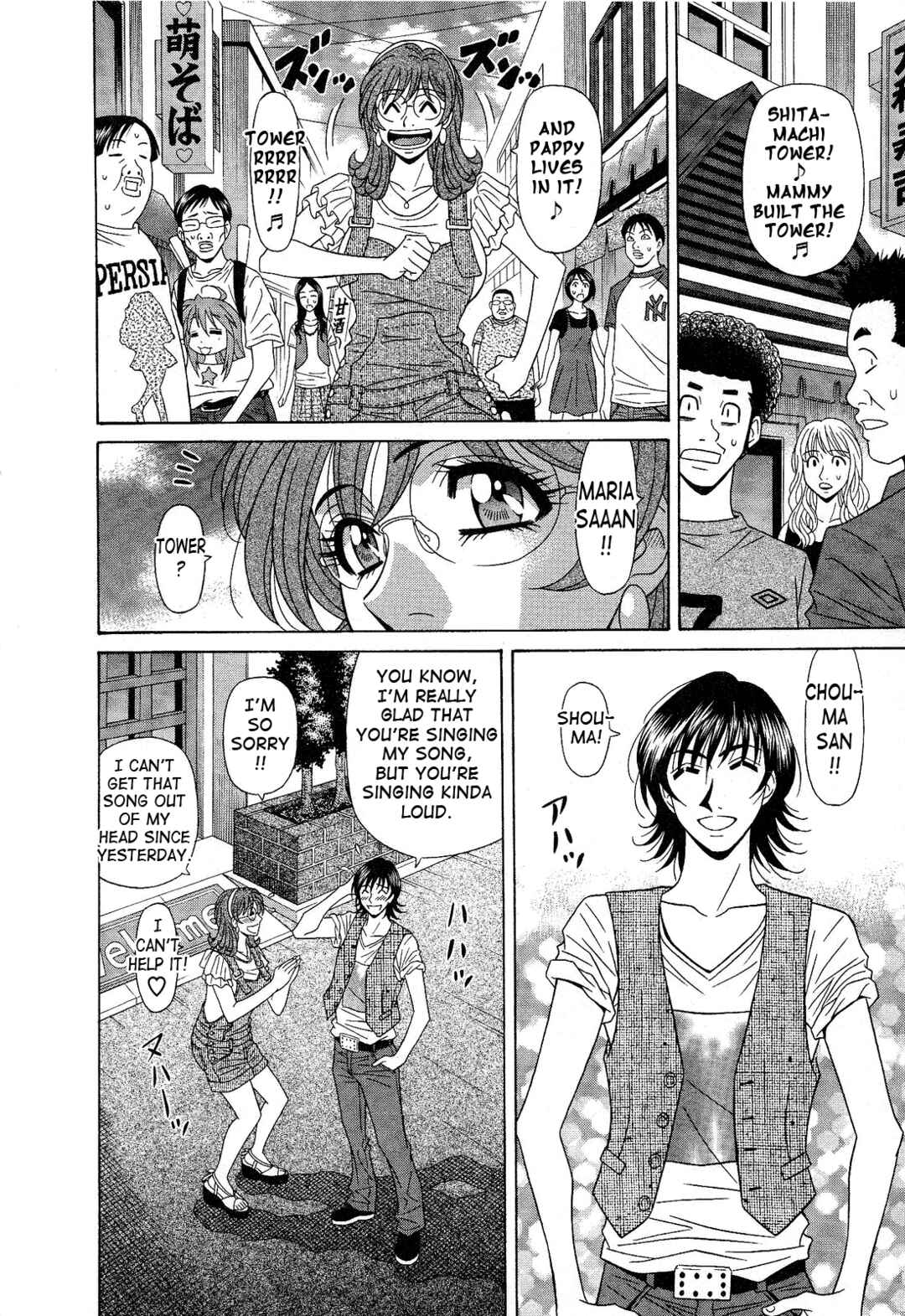 Page 6 Chapter 15 Dear. Shitamachi Princess