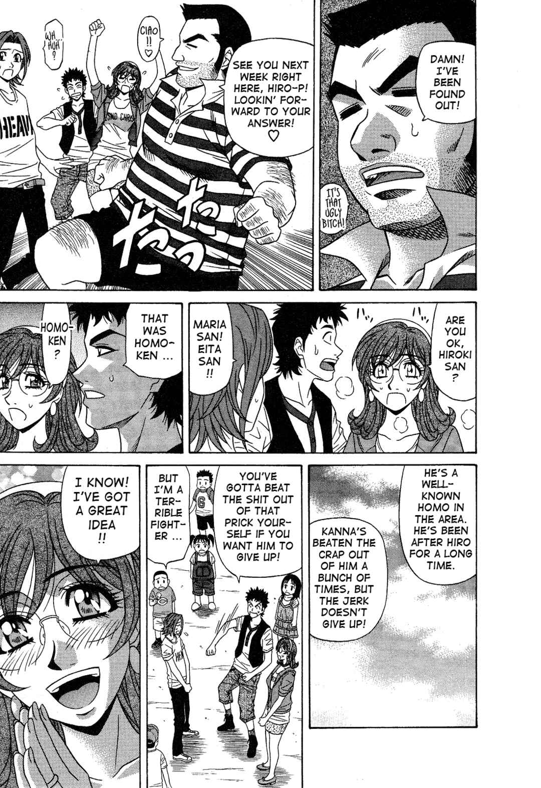 Page 3 Chapter 17 Dear. Shitamachi Princess