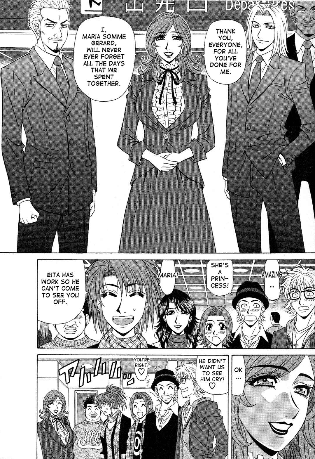 Page 14 Chapter 20 Dear. Shitamachi Princess