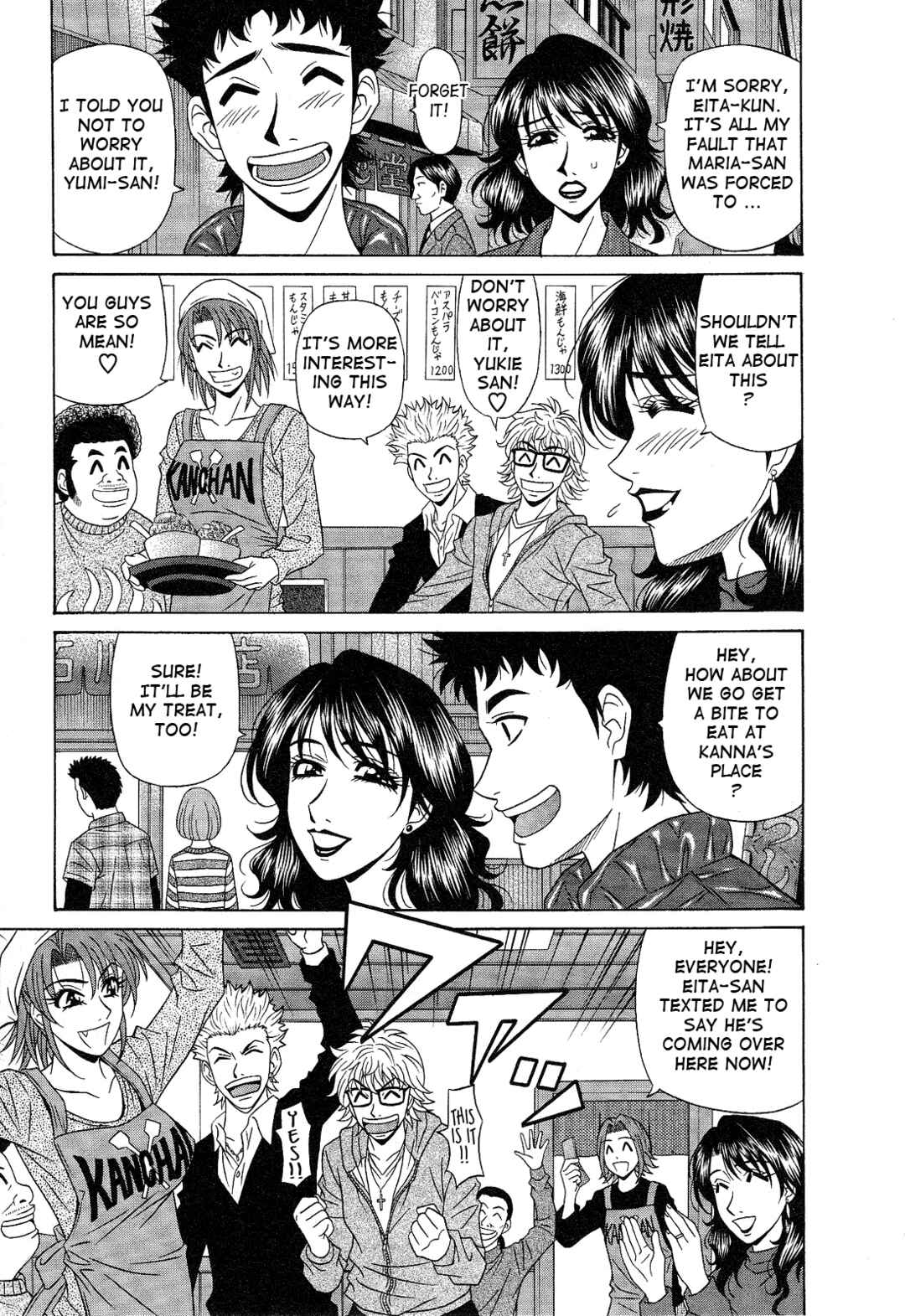 Page 17 Chapter 20 Dear. Shitamachi Princess