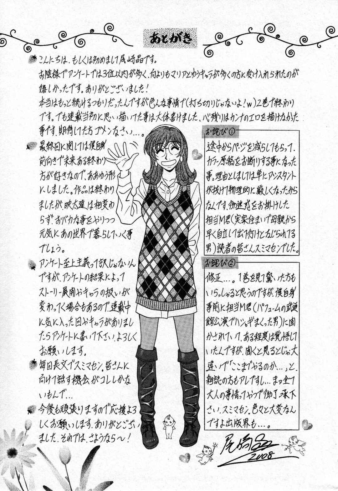 Page 19 Chapter 20 Dear. Shitamachi Princess