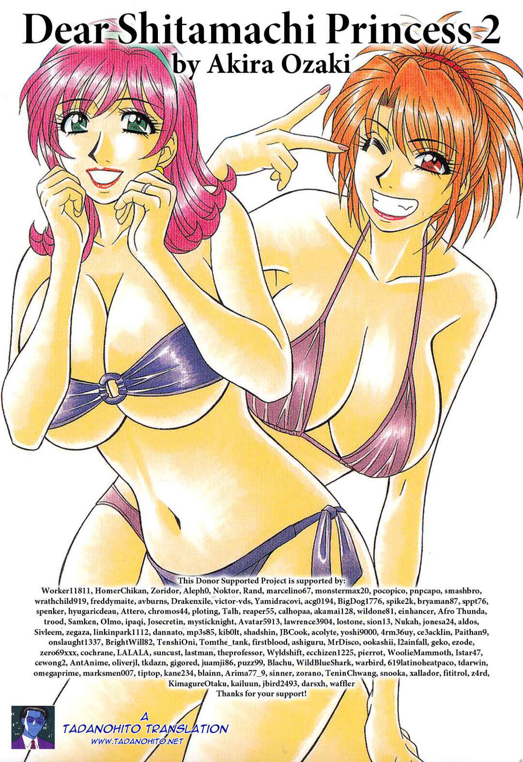 Page 21 Chapter 20 Dear. Shitamachi Princess