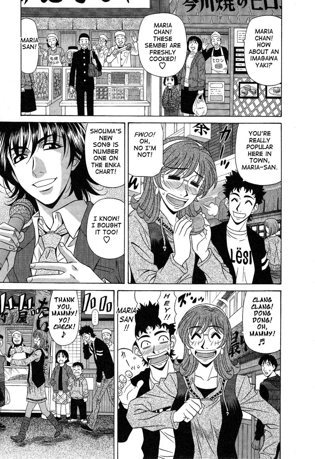Page 3 Chapter 20 Dear. Shitamachi Princess