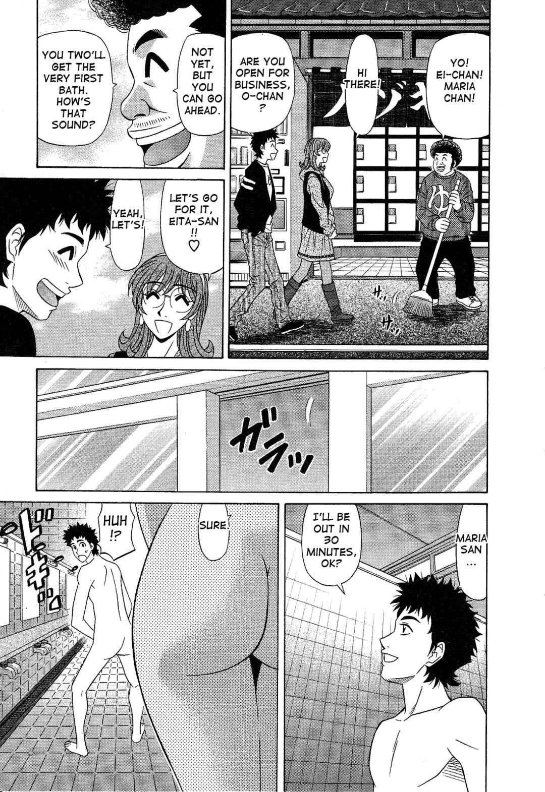 Page 5 Chapter 20 Dear. Shitamachi Princess