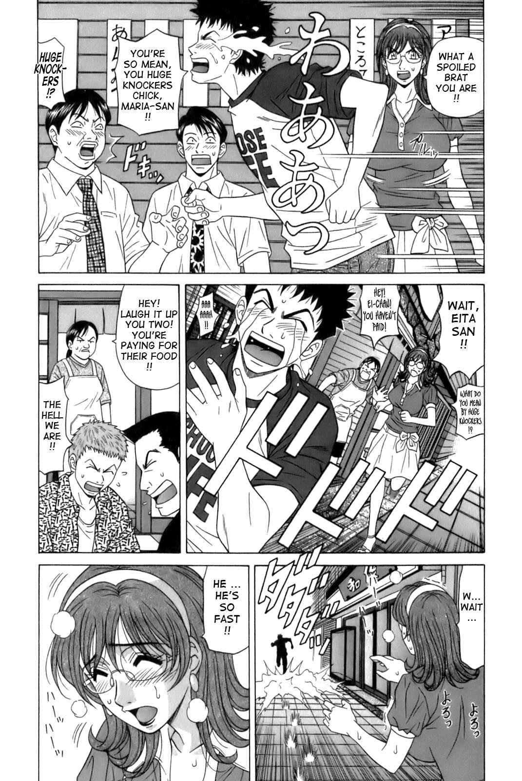 Page 7 Chapter 2 Dear. Shitamachi Princess