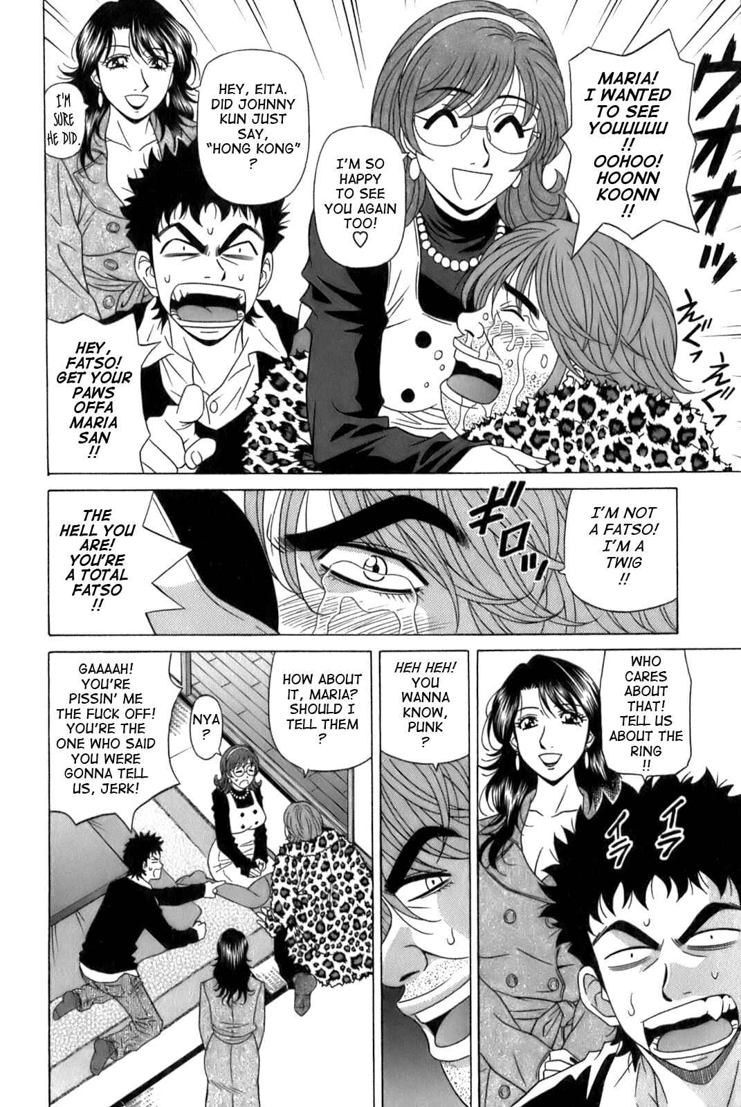 Page 2 Chapter 10 Dear. Shitamachi Princess