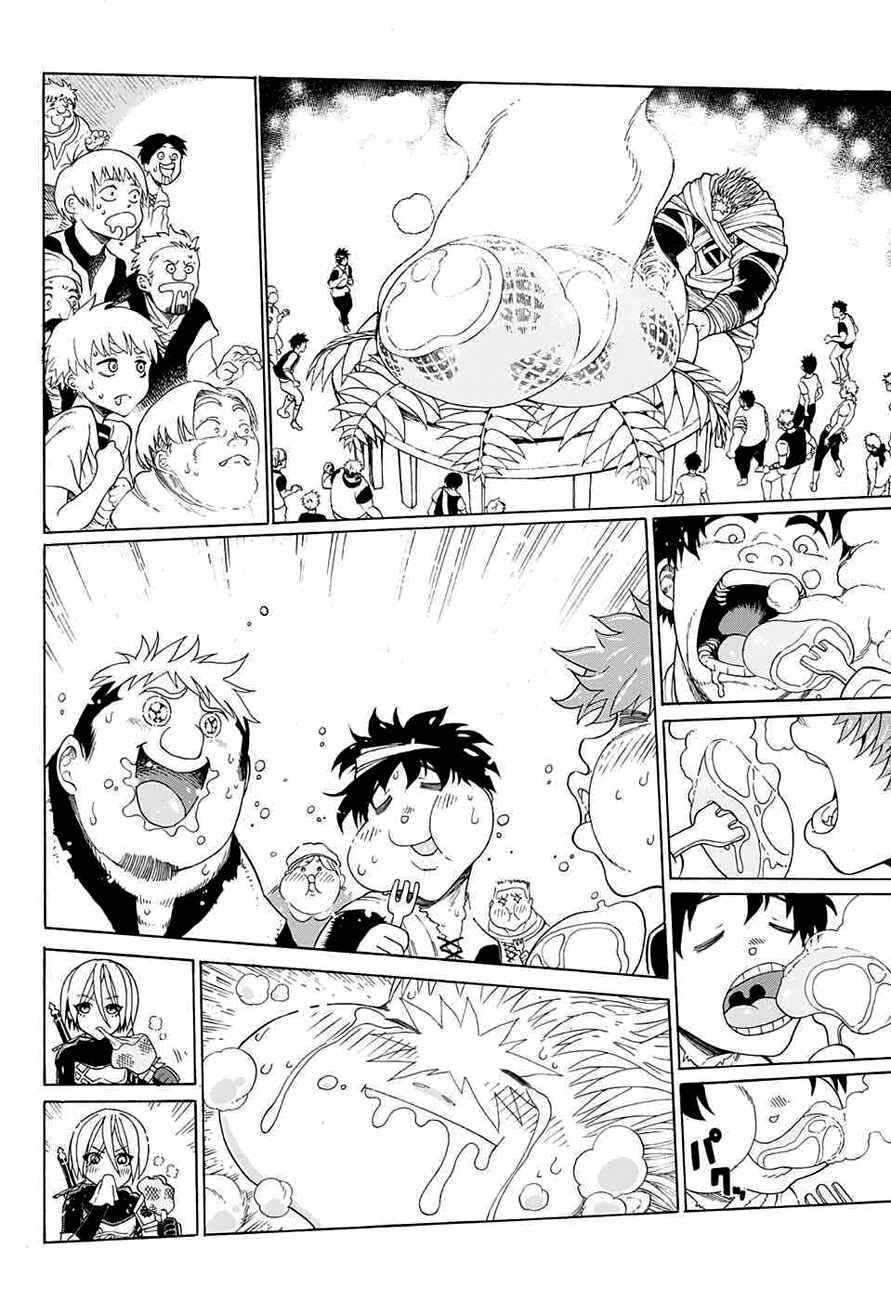 Page 40 Chapter Unknown_7a35 Kaibutsu no Tabekasu