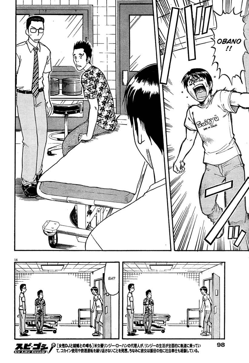Page 14 Chapter 2 Undead
