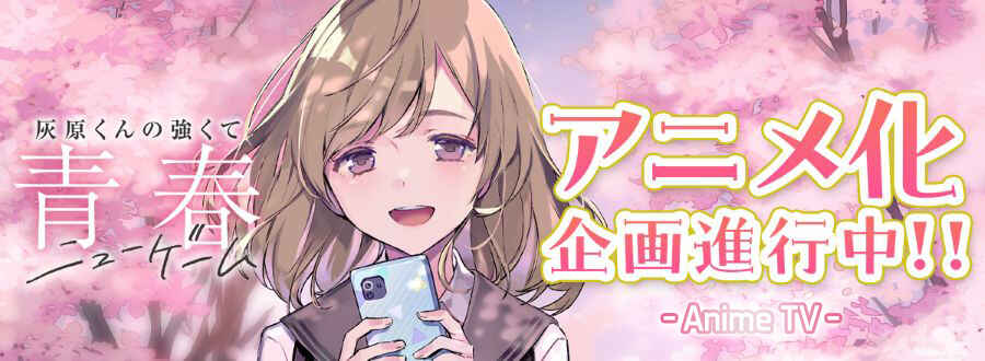 Page 38 Chapter 6 Haibara-kun no Tsuyokute Seishun New Game
