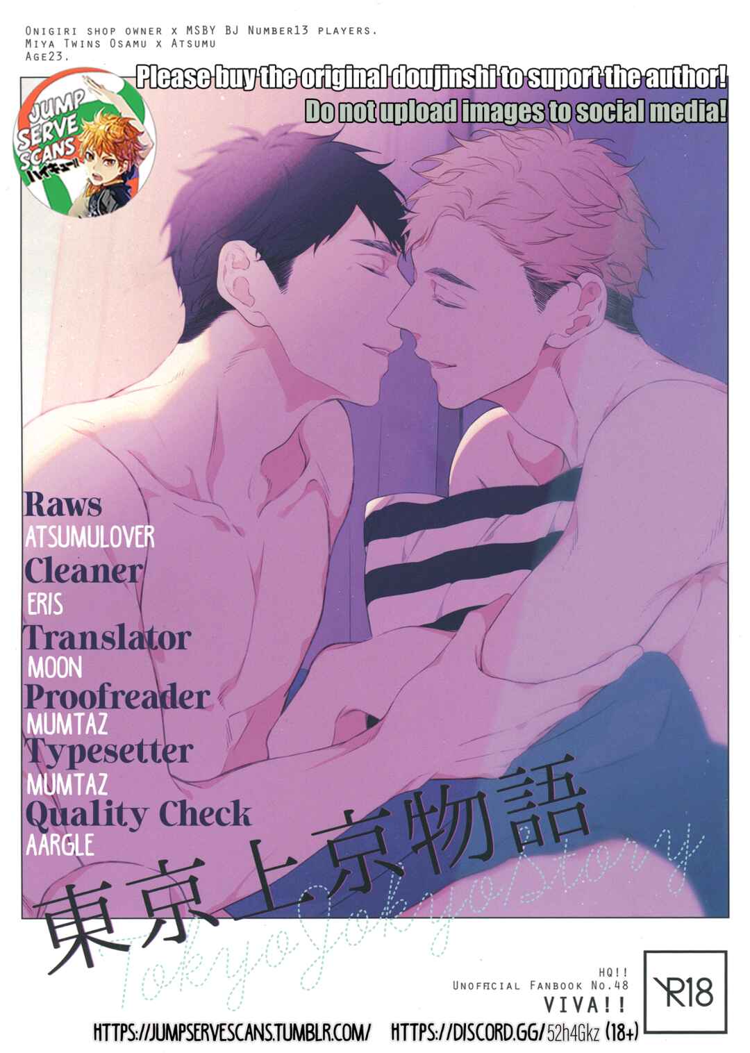 Page 1 Chapter Unknown_44a8 Haikyu!! - Tokyo Jokyo Monogatari (Doujinshi)