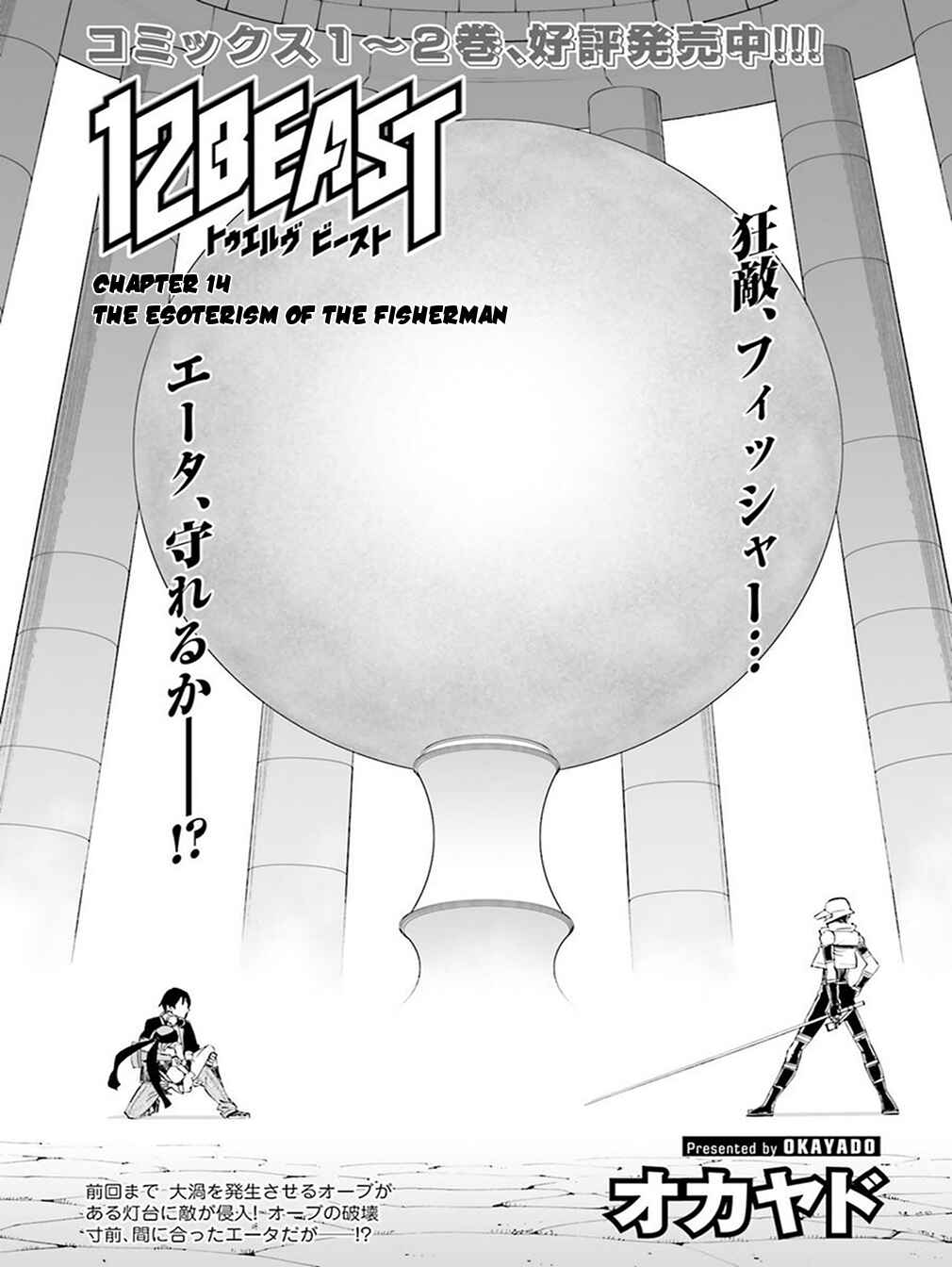 Page 1 Chapter 14 12 Beast