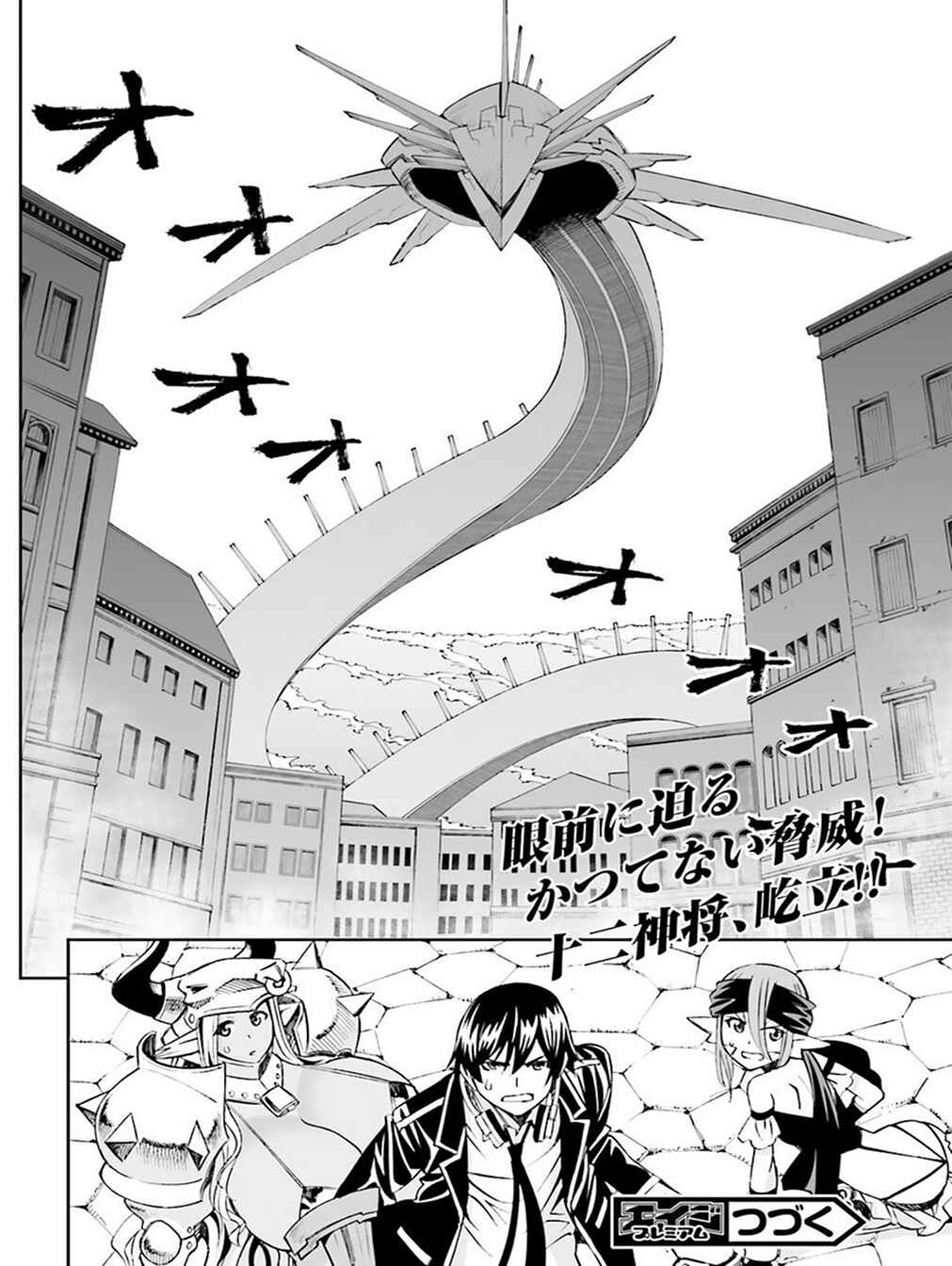 Page 31 Chapter 14 12 Beast