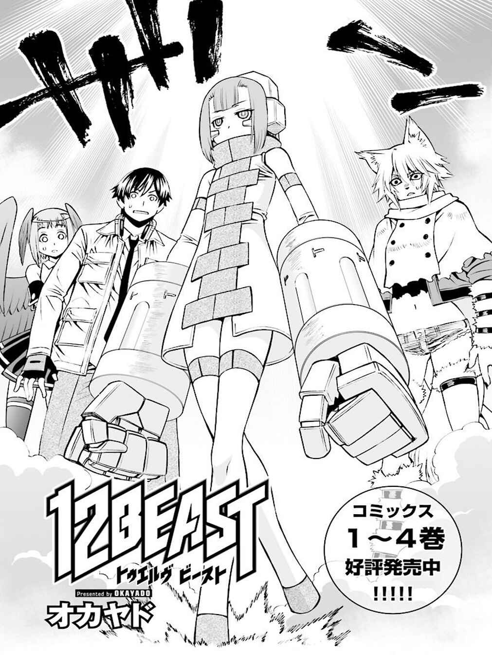 Page 2 Chapter 24 12 Beast