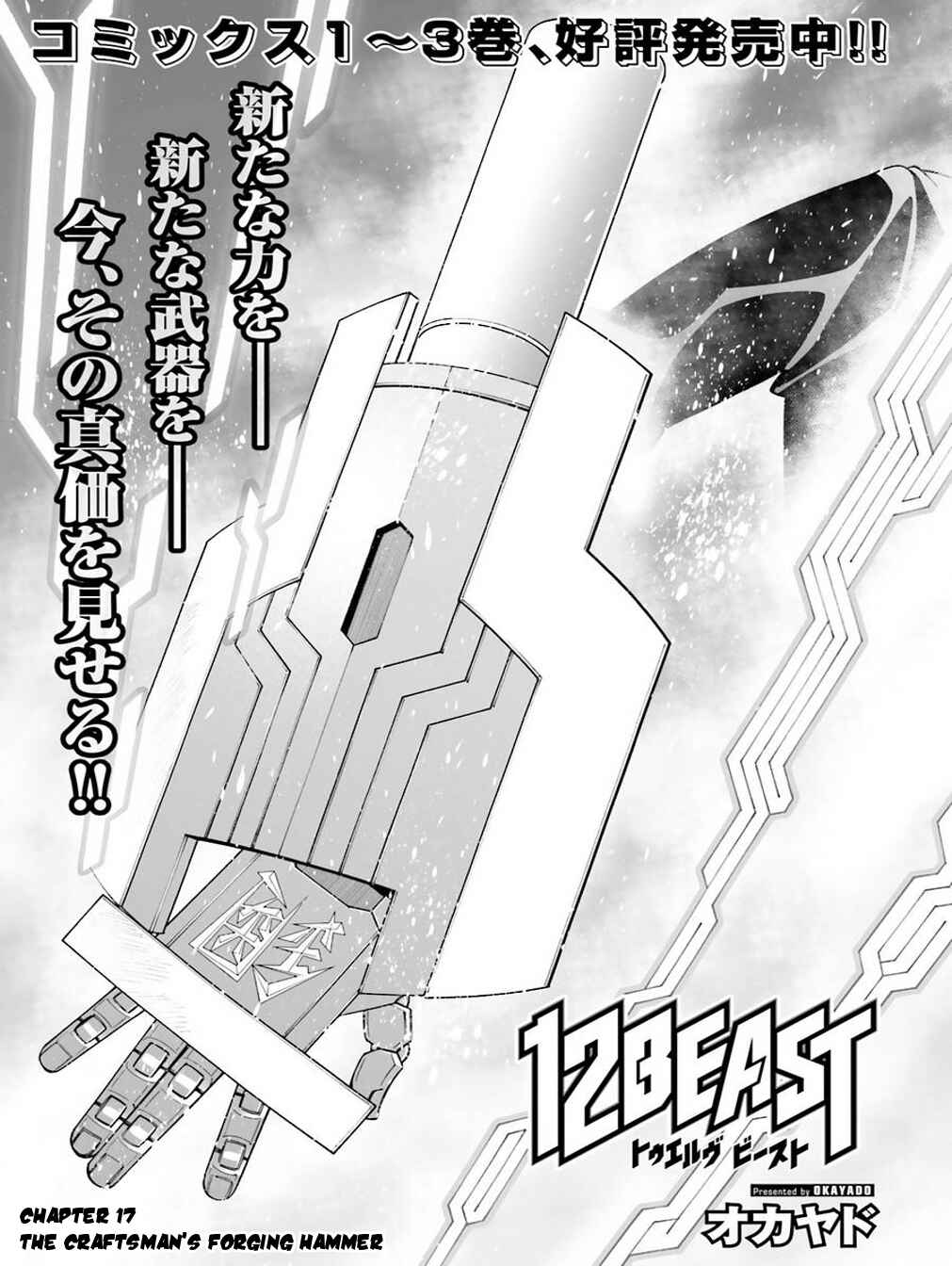 Page 1 Chapter 17 12 Beast